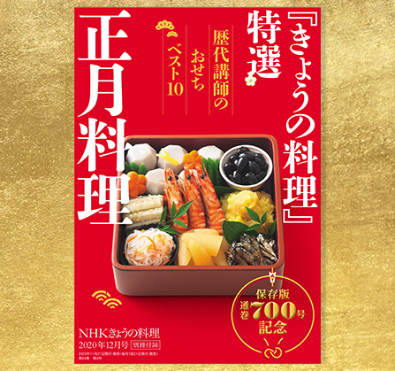 の nhk 料理 きょう