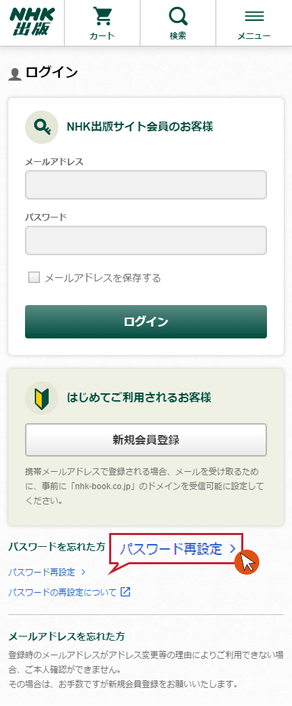 会員について ヘルプ よくある質問 Nhk出版