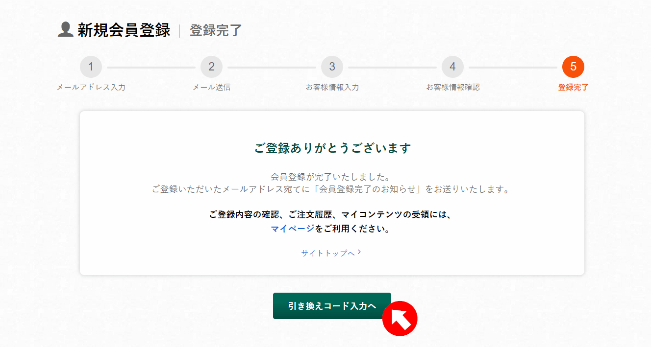 音声ダウンロードチケットについて ヘルプ よくある質問 Nhk出版